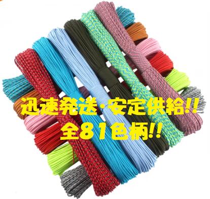 fufu様確認用ページパラコード2mm fufu様確認用ページパラコード2mm