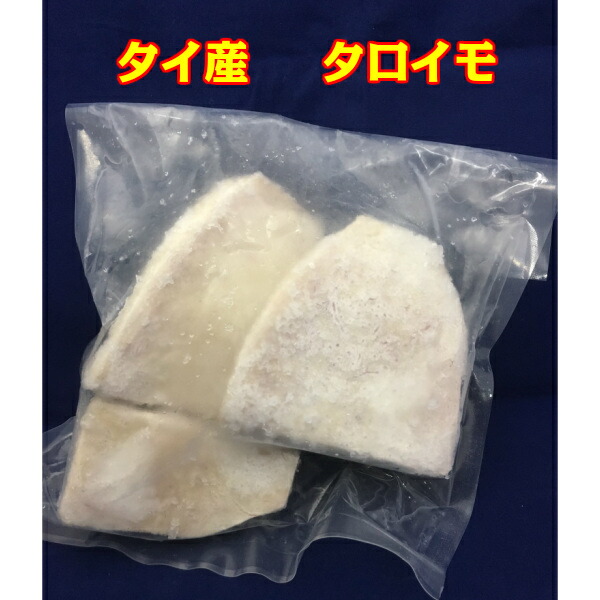 キャッサバ芋20キロ 楽天市場】【送料無料】 冷凍調理済み キャッサバ芋 cassava