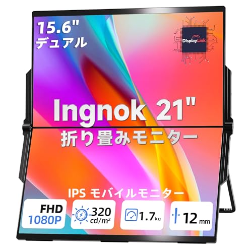 【楽天市場】Ingnok デュアル モバイルモニター 15.6インチ FHD 2画面 トリプルモニター 折りたたみ式 デュアルモニター PC ...