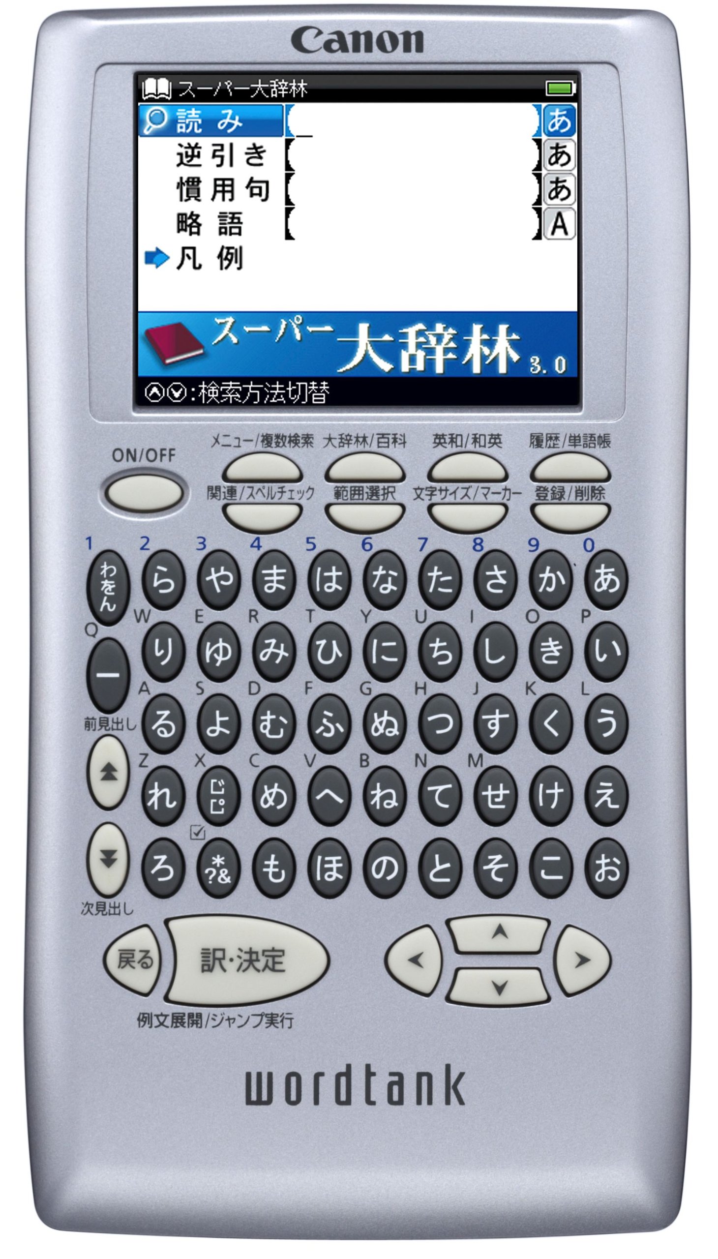 Canon 陰電子字引き WORDTANK S501J 原則として一般教養青写真 全16コンテンツ 7ヶ国語の旅する語らい集 三省堂「百貨店第辞林 3.0」寄せあつめる 2.4型色合い液晶50音割りつける足懸かり