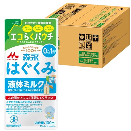 森永 はぐくみ 液体ミルク エコらくパウチ 100ml 20袋 赤ちゃん ミルク 新生児 0ヶ月~1歳頃 常温で飲める液体ミルク ケース販売