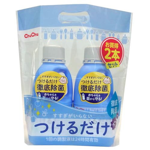 まとめ買いセット チュチュ つけるだけ 2本パック 哺乳びん 乳首 ベビー用食器の除菌に