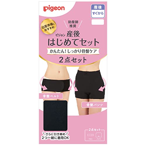 PIGEON ピジョン 産後はじめてセット LL ブラック