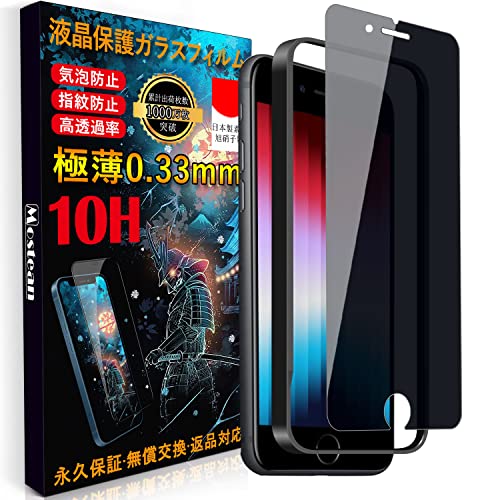 楽天市場】iPhone 11 Pro Max/XS Max ガラスフィルム覗き見防止 iPhone 