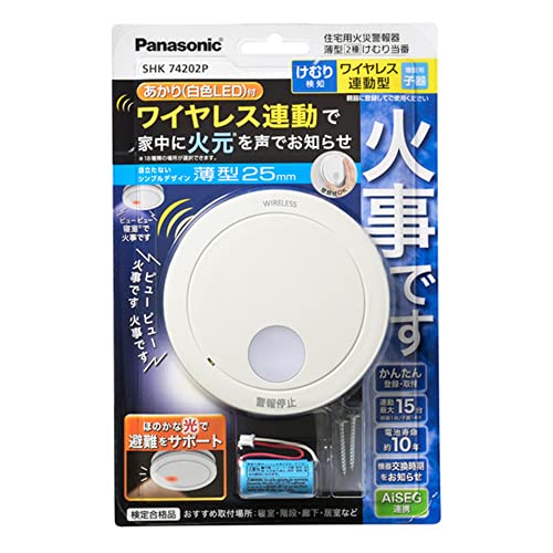 パナソニック火災報知器 ワイヤレス 連動 子器 AiSEG連携 日本製 煙式 光電式2種 露出型 電池式 あかり付 天井面 壁面 音声警報 警報音 家庭用 けむり当番薄型2種 SHK74202P 白
