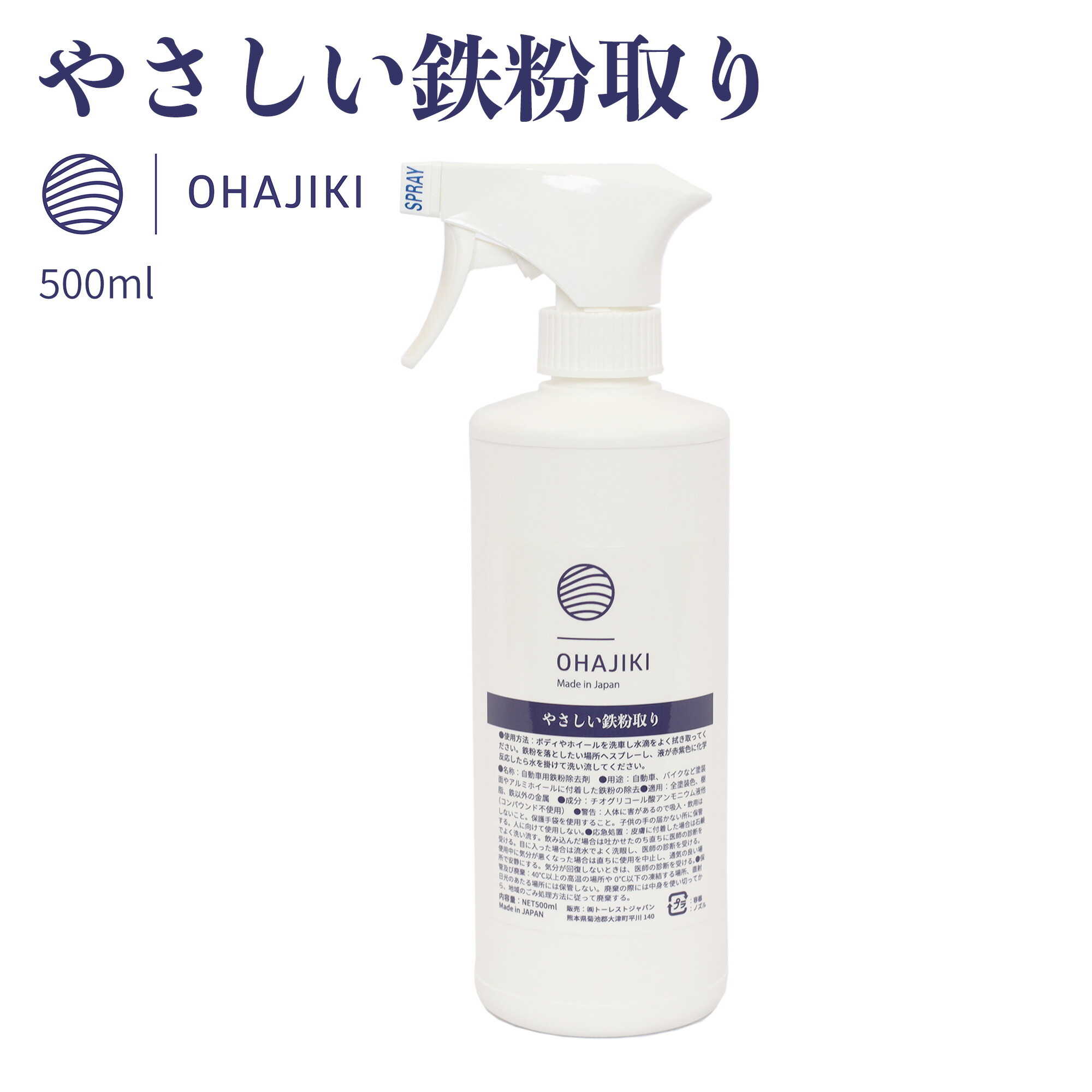 楽天市場】【お試しサイズ】ガラスコーティング OHAJIKI コートG 30ml 固まらないガラスコーティング フッ素樹脂＆シリコーンレジン高濃度配合 撥水  最強コーティング剤 プロ向け 業務用 スマホ 車 ホイール ワックス 全色対応 メンテナンス サンプル : おはじき洗車専門 ...