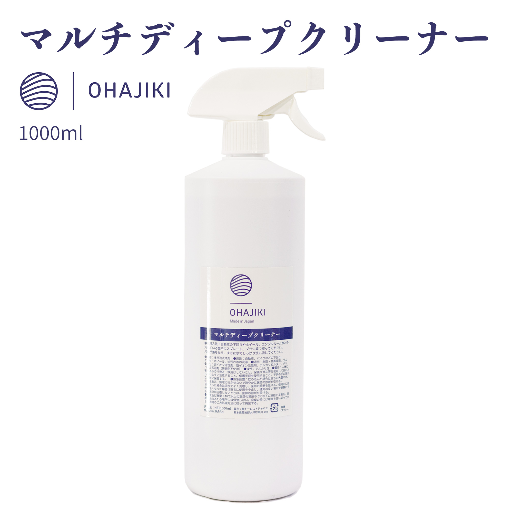 洗車 洗剤 タイヤ 業務用 強力 油汚れ洗剤 エンジンルーム洗浄 1000ml ヤニ取り 脱脂クリーナー スプレー ホイール洗浄 ガラスコーティングやワックス前の脱脂 車 パーツ洗浄 日本製