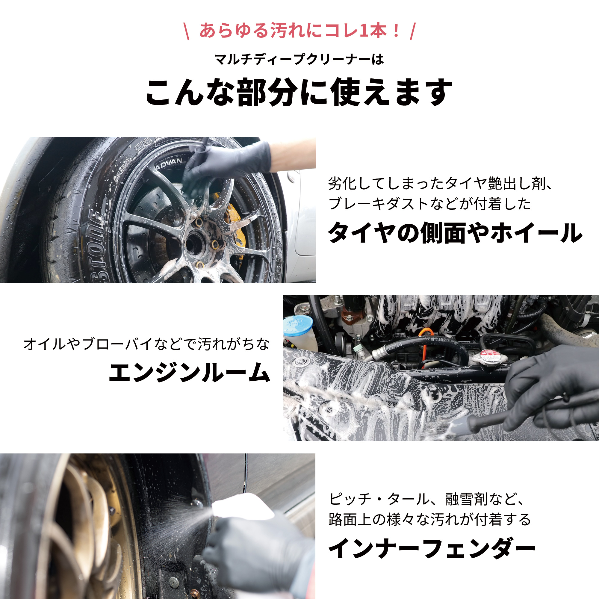 洗車 洗剤 車 脱脂クリーナー 業務用 500ml エンジンルーム洗浄 ヤニ取り ホイール洗浄 スプレー パーツ洗浄 タイヤ ガラスコーティングやワックス前の脱脂 日本製 強力 油汚れ洗剤