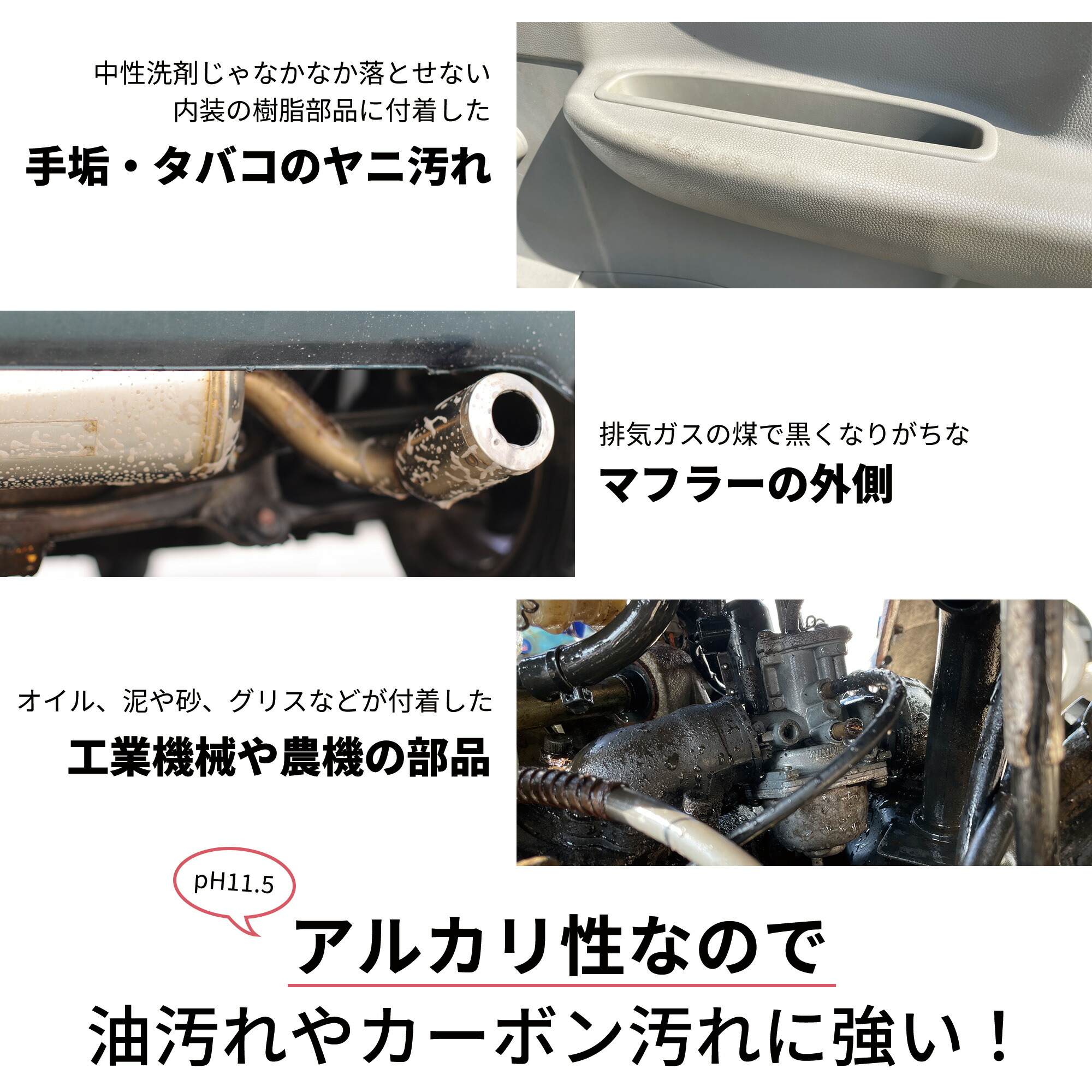 洗車 洗剤 業務用 スプレー 強力 タイヤ 1000ml 脱脂クリーナー ホイール洗浄 油汚れ洗剤 パーツ洗浄 ガラスコーティングやワックス前の脱脂 ヤニ取り 日本製 エンジンルーム洗浄 車