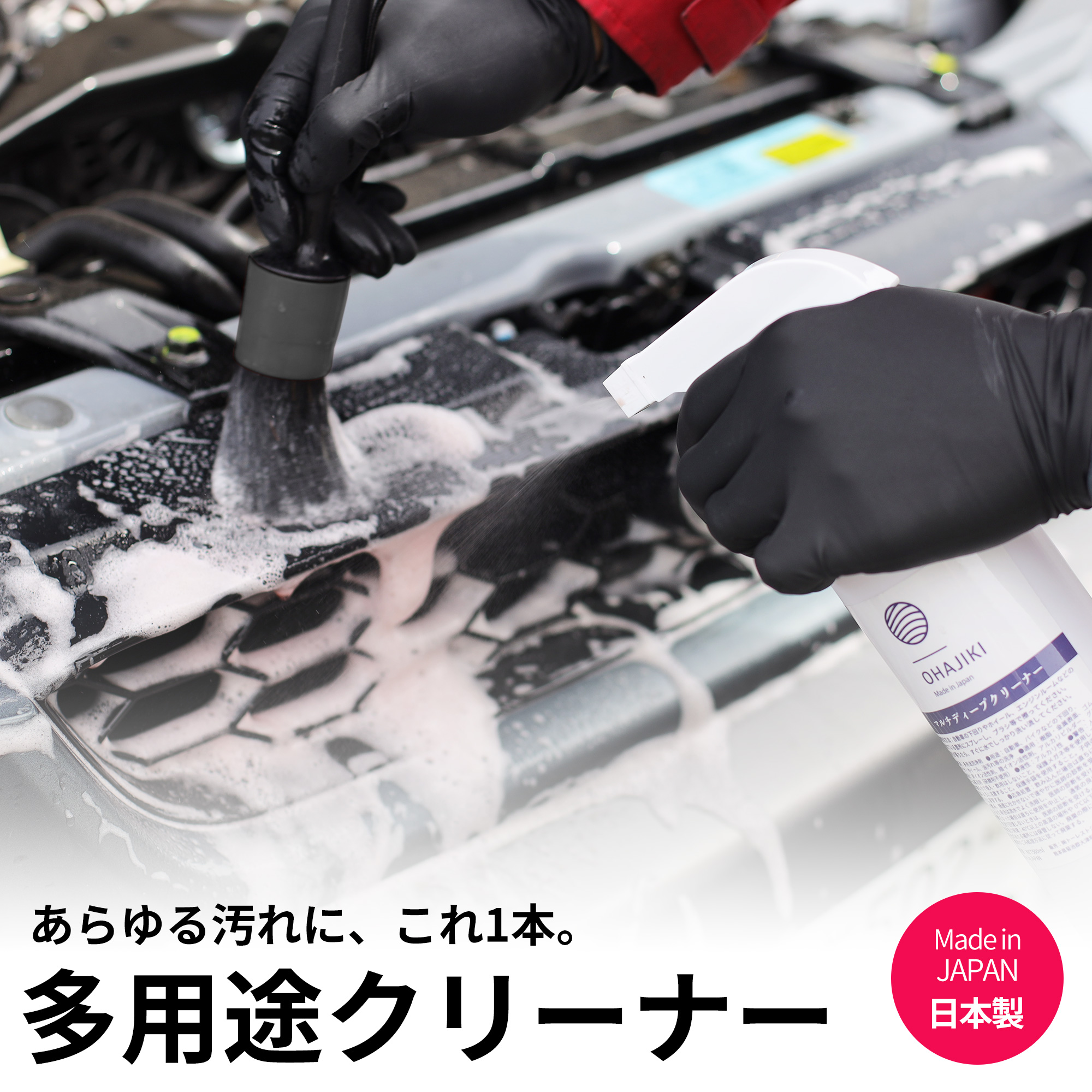市場 洗車 ヤニ取り 洗剤 500ml 日本製 強力 車 業務用 タイヤ パーツ洗浄 油汚れ洗剤 エンジンルーム洗浄 ホイール洗浄 ガラスコーティングやワックス前の脱脂 脱脂クリーナー スプレー