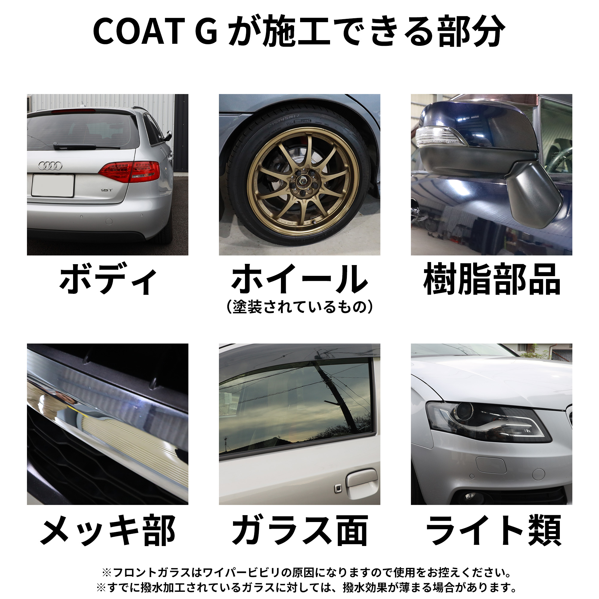 楽天市場 ガラスコーティング剤 Ohajiki コートg 固まらないガラスコーティング フッ素樹脂 シリコーンレジン高濃度配合 撥水 最強コーティング剤 プロ向け 業務用 車 ホイール スマホ ワックス 全色対応 メンテナンス おはじき洗車専門店