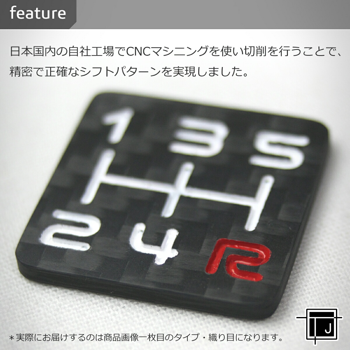 楽天市場 日本製 シフトパターンプレート 5mt 6mt ハイブリッド車用 綾織 平織ドライカーボン製 5速マニュアル 6速マニュアル 縦横25mm 車検対策 Mt車 Hv 日本製 プリウス Sai プラグインハイブリッド Phv Tj カーパーツストア バナナ