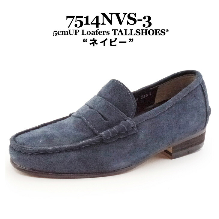 最高の品質の のシークレットシューズ コインローファー ローファー シークレットシューズ メンズ ブーツ シューズ 革靴 シークレットインソール シークレットスニーカー シークレット 本革 トールシューズ スエード シークレットシューズ ネイビー メンズ 背が高くなる