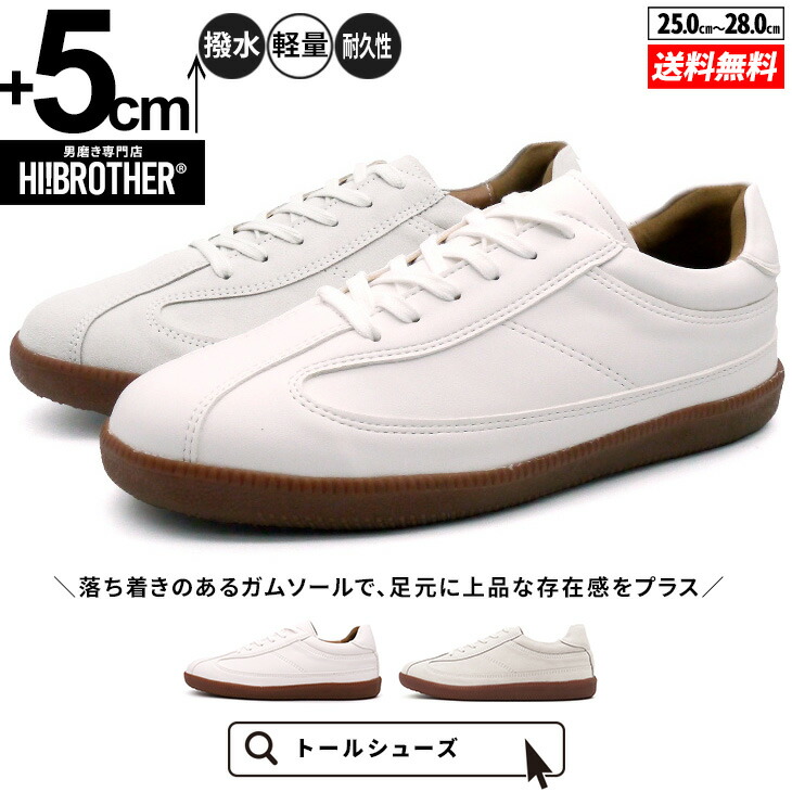 シークレットシューズ 厚底 スニーカー トールシューズ 5cm 身長アップ 身長が盛れる 底上げ シークレット靴 メンズ