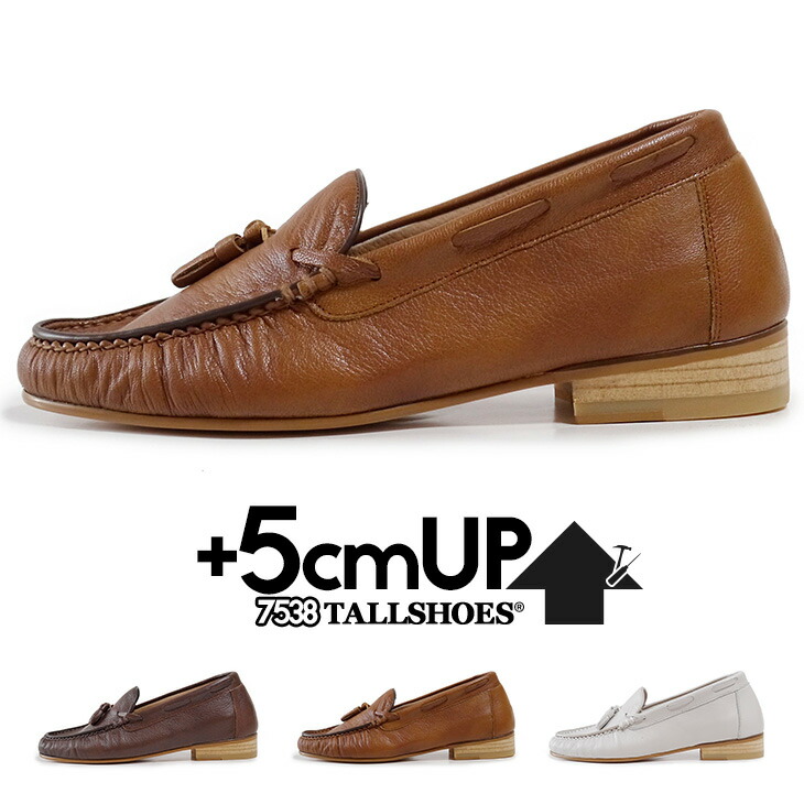 シークレットシューズ 革靴 トールシューズ 厚底靴 メンズシューズ 5cm tallshoes ローファー シークレットローファー ビジネススニーカー 身長アップ ハイヒール 背が高くなる靴 上げ底 インヒール 本革 ヒールアップシューズ 身長up 厚底ローファー 底上げ靴 厚底靴|TALLSHOES