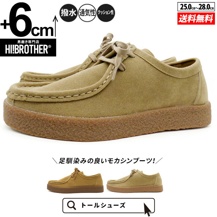 シークレットシューズ ワラビーブーツ 厚底 大きめの中敷き トールシューズ メンズ シークレットスニーカー 背が高くなる靴 デザートブーツ 厚底靴 メンズブーツ 紳士靴 厚底スニーカー 身長アップ ヒールアップ 身長up 軽量 5cm tallshoes 足が長く見えるブーツ 底上げ靴