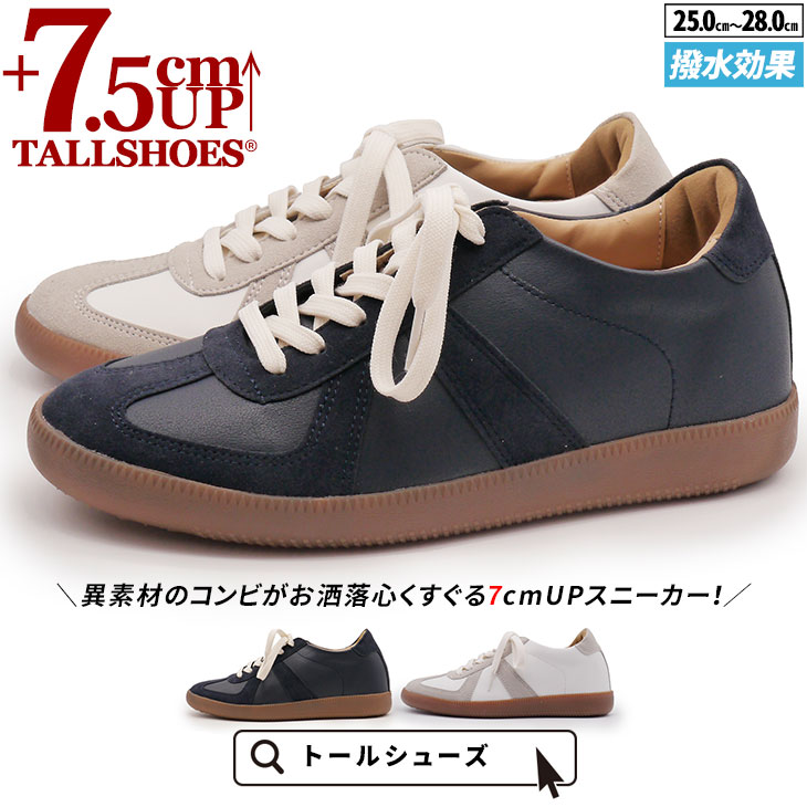 【楽天市場】シークレットシューズ 厚底スニーカー トールシューズ shoes 厚底靴 メンズシューズ シークレットスニーカー 身長アップスニーカー  ハイヒール 背が高くなる靴 tallshoes ヒールアップスニーカー インヒール 7cm ローカット 底上げ 身長up ...