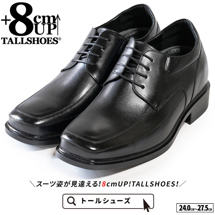 シークレットシューズ 革靴 トールシューズ shoes 厚底靴 メンズシューズ 商行為シューズ 身の丈繰り上げる 8珊 商行為スニーカー ハイヒール 背が高い値段でなる靴 tallshoes ヒールアップシューズ はたご屋踵 上げ底 本革 厚底メンズ 身の丈up シークレットビジネス ないしょ事革靴