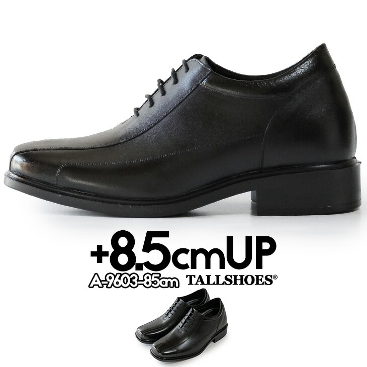 シークレットシューズ 革靴 トールシューズ shoes 厚底靴 メンズシューズ ビジネスシューズ 身長アップ 8.5cm ビジネススニーカー ハイヒール 背が高くなる靴 tallshoes ヒールアップシューズ インヒール 上げ底 本革 厚底メンズ 身長up シークレットビジネス 身長が高くなる 18,150円