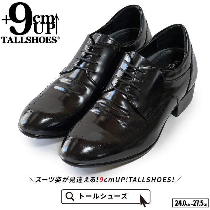 【楽天市場】シークレットシューズ 革靴 トールシューズ shoes 厚底