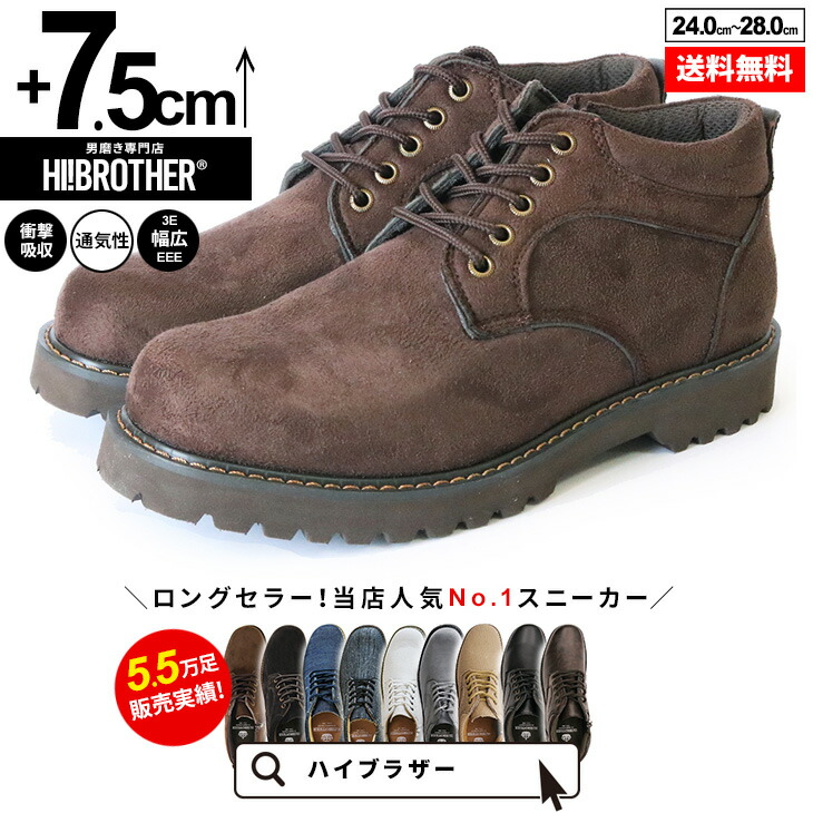 シークレットシューズ 厚底スニーカー トールシューズ シークレットスニーカー インビジブル 7.5cm 上げ底靴 背が高くなる 身長up 厚底靴 身長盛れる ボリューム感 スタイルアップ エレベーション メンズスニーカー キャンバス スエード 幅広 インヒール 軽量 ハイブラザー画像
