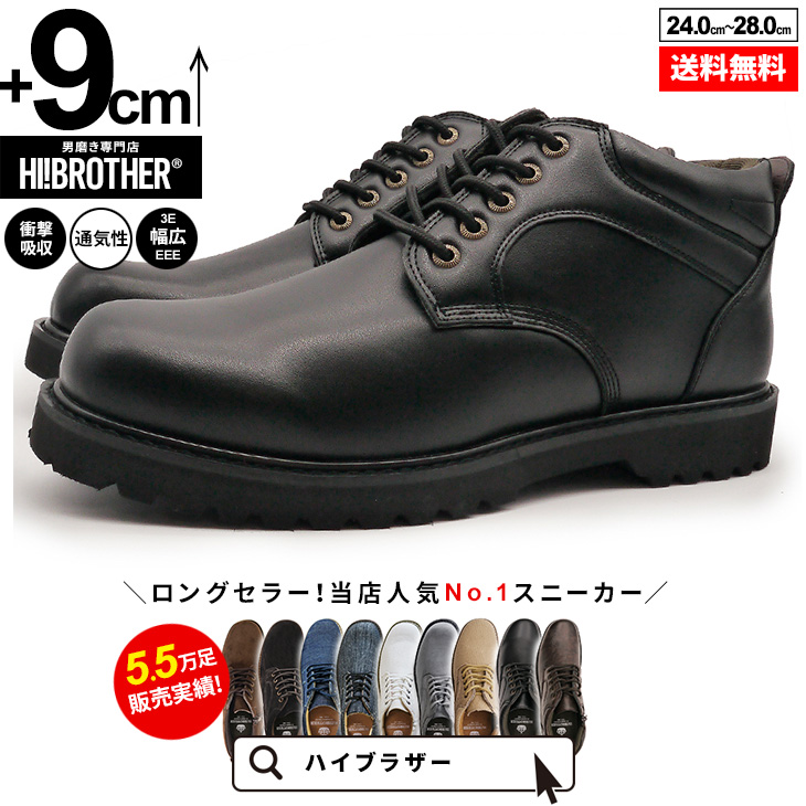 楽天市場】送料無料 トールシューズ TALLSHOES ヒールアップシューズ 上げ底靴 10cm シークレットブーツ メンズ 厚底 バレない  シークレットヒール ワークブーツ レースアップ ショートブーツ ミリタリーブーツ 軽量 撥水 歩きやすい プレゼント 背が高くなる靴 身長 盛 ...