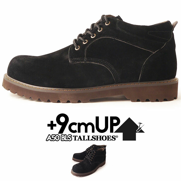 シークレットシューズ 厚底スニーカー トールシューズ シークレットスニーカー インビジブル 9cm 上げ底靴 背が高くなる 身長up 厚底靴 身長盛れる ボリューム感 スタイルアップ エレベーション メンズスニーカー キャンバス スエード 幅広 インヒール 軽量 ハイブラザー画像