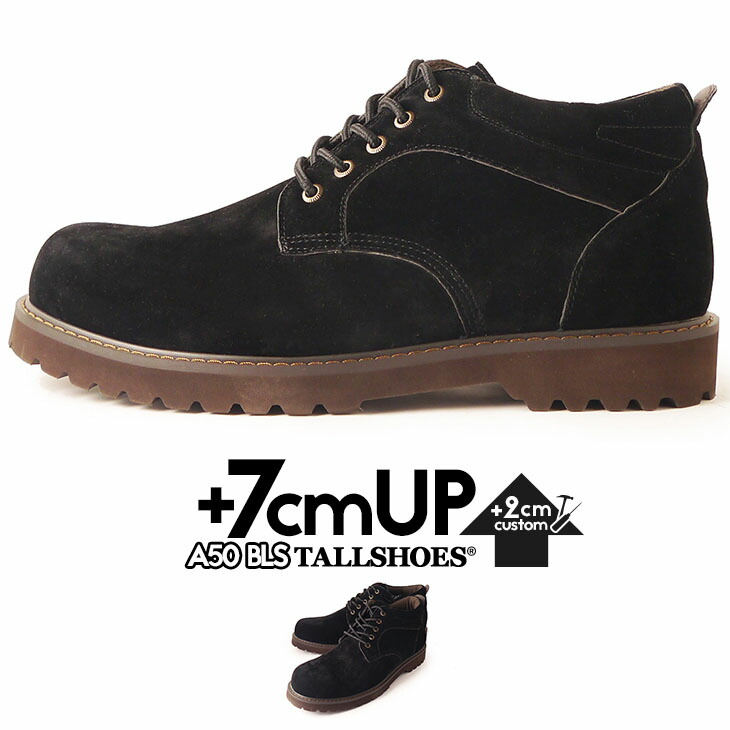 シークレットシューズ 厚底スニーカー トールシューズ シークレットスニーカー インビジブル 7cm 上げ底靴 背が高くなる 身長up 厚底靴 身長盛れる ボリューム感 スタイルアップ エレベーション メンズスニーカー キャンバス スエード 幅広 インヒール 軽量 ハイブラザー画像