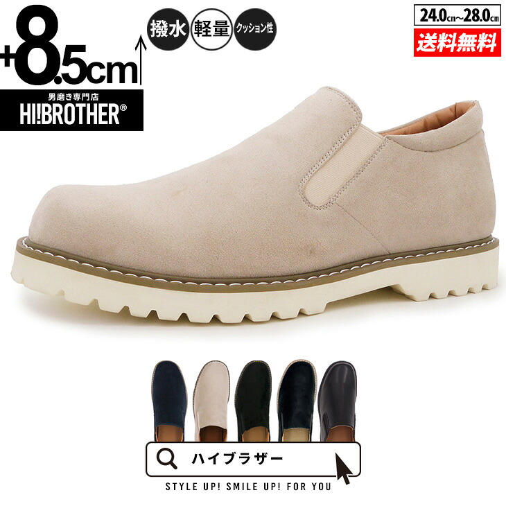シークレットシューズ スニーカー 厚底 大きめの中敷き トールシューズ メンズ シークレットスニーカー 背が高くなる靴 厚底靴 メンズスニーカー 紳士靴 厚底スニーカー 身長アップ ヒールアップ 身長up 8.5cm tallshoes 足が長く見える カジュアル スリッポン 紐なし