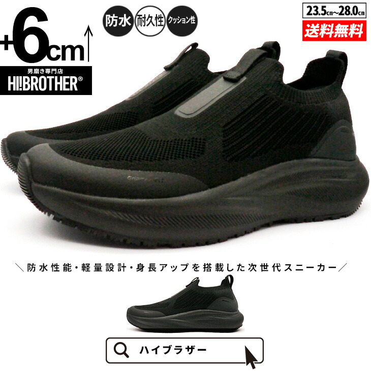 シークレットシューズ 厚底 スニーカー トールシューズ 6cm 身長アップ 身長が盛れる 底上げ シークレット靴 メンズ｜TALLSHOES