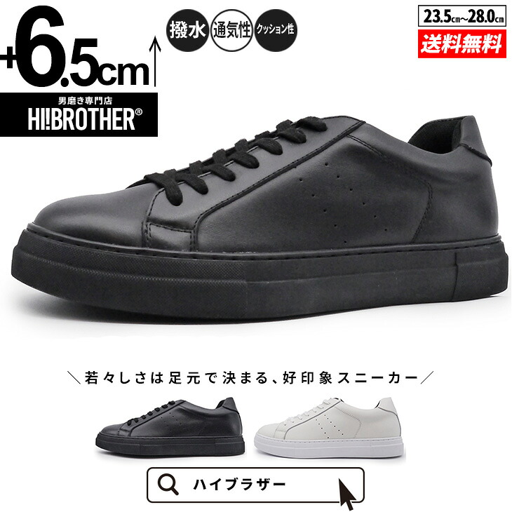 シークレットシューズ スニーカー 厚底 大きめの中敷き トールシューズ メンズ シークレットスニーカー 背が高くなる靴 ローカット 厚底靴 メンズスニーカー 紳士靴 厚底スニーカー 身長アップ ヒールアップ 身長up 6.5cm tallshoes 足が長く見えるスニーカー カジュアル