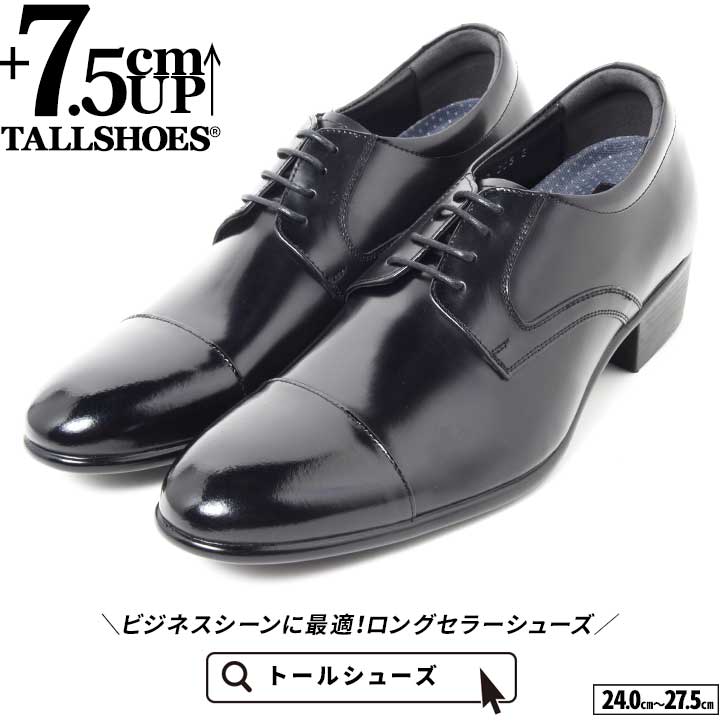 楽天市場】シークレットシューズ 革靴 トールシューズ shoes 厚底靴