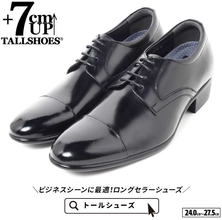 楽天市場】シークレットシューズ 革靴 トールシューズ shoes 厚底靴