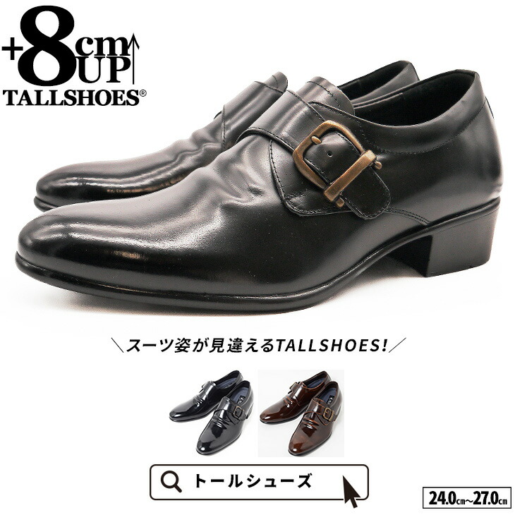 楽天市場】シークレットシューズ 革靴 トールシューズ shoes