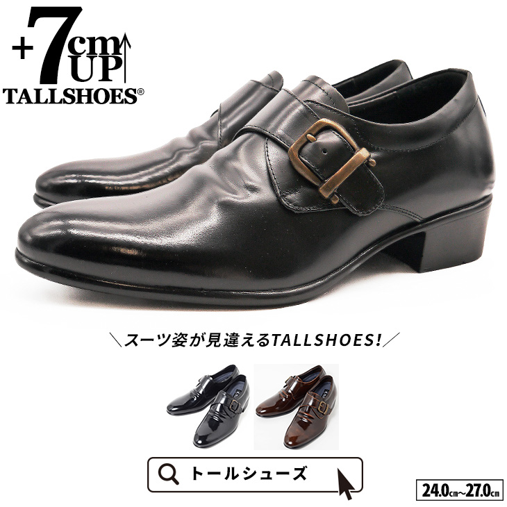 楽天市場】シークレットシューズ 革靴 トールシューズ shoes 厚底靴