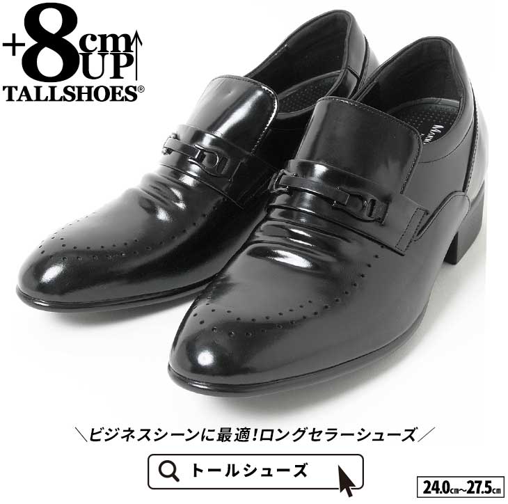 シークレットシューズ 革靴 トールシューズ shoes 厚底靴 メンズシューズ ビジネスシューズ 身長アップ 7cm ビジネススニーカー ハイヒール 背が高くなる靴 tallshoes ヒールアップシューズ インヒール 上げ底 本革 厚底メンズ 身長up シークレットビジネス シークレット革靴 14,652円