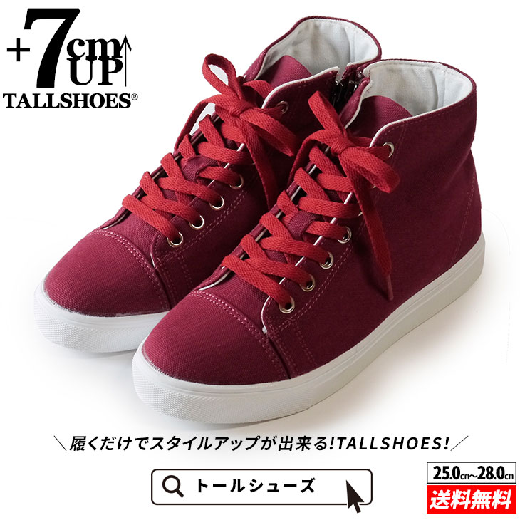 楽天市場 送料無料 トールシューズ ヒールアップシューズ 上げ底靴 7cm 厚底 スニーカー メンズ ハイカット 赤 白 ネイビー グレー キャンバス カジュアル おしゃれ 歩きやすい 靴 人気 大人 誕生日 プレゼント おすすめ 身長 盛れる 背が高くなる靴 シークレット