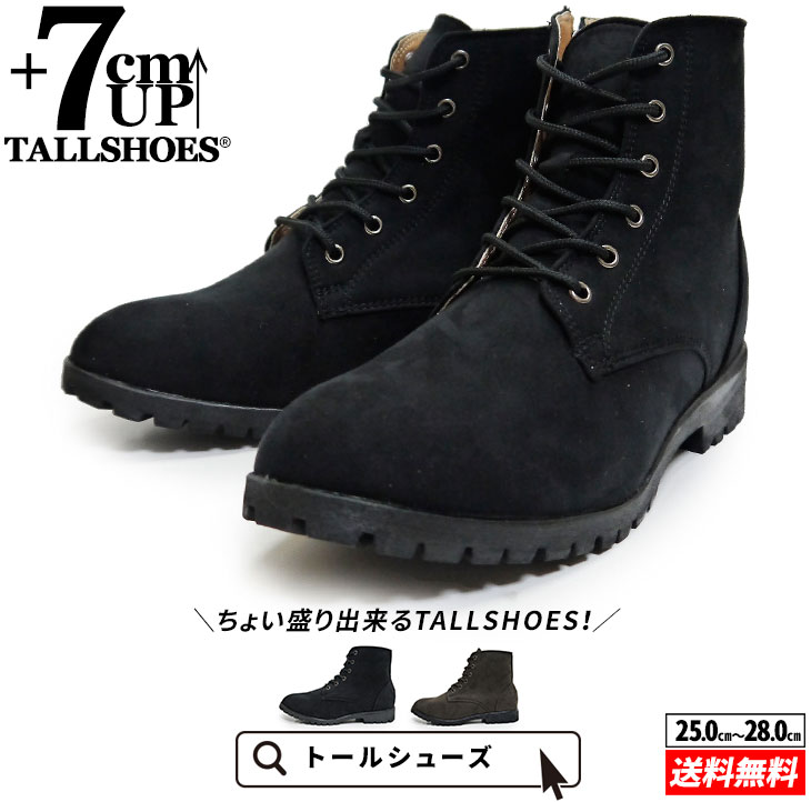 楽天市場】シークレットシューズ トールシューズ シークレットブーツ shoes 厚底靴 9cm ショートブーツ メンズシューズ 身長アップ ハイヒール  背が高くなる靴 tallshoes ヒールアップブーツ 厚底ブーツ インヒール 身長up 底上げ 上げ底 メンズブーツ 身長が高くなる ...