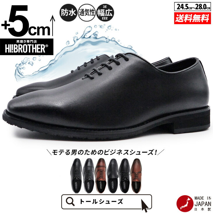 シークレットシューズ 革靴 トールシューズ shoes 厚底靴 メンズシューズ 商行為シューズ 身の丈繰り上げる 5珊 商行為スニーカー ハイヒール 背が高い値段でなる靴 tallshoes ヒールアップシューズ はたご屋踵 上げ底 本革 厚底メンズ 身の丈up シークレットビジネス ないしょ事革靴