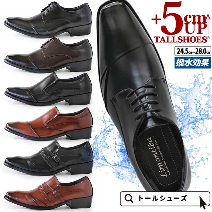 シークレットシューズ 革靴 トールシューズ shoes 厚底靴 メンズシューズ 商行為シューズ 身の丈繰り上げる 5珊 商行為スニーカー ハイヒール 背が高い値段でなる靴 tallshoes ヒールアップシューズ はたご屋踵 上げ底 本革 厚底メンズ 身の丈up シークレットビジネス ないしょ事革靴