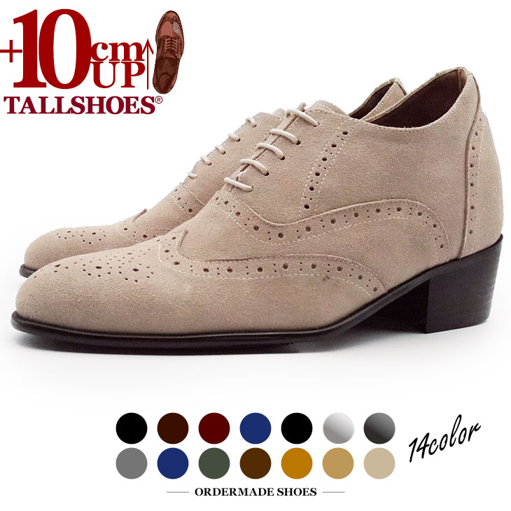 シークレットシューズ 革靴 トールシューズ shoes 厚底靴 メンズシューズ ビジネスシューズ 身長アップ 10cm ビジネスビジネス シークレット革靴 背が高くなる靴 tallshoes ヒールアップシューズ インヒール 上げ底 厚底メンズ 身長up シークレットビジネス シークレット革靴|TALLSHOES