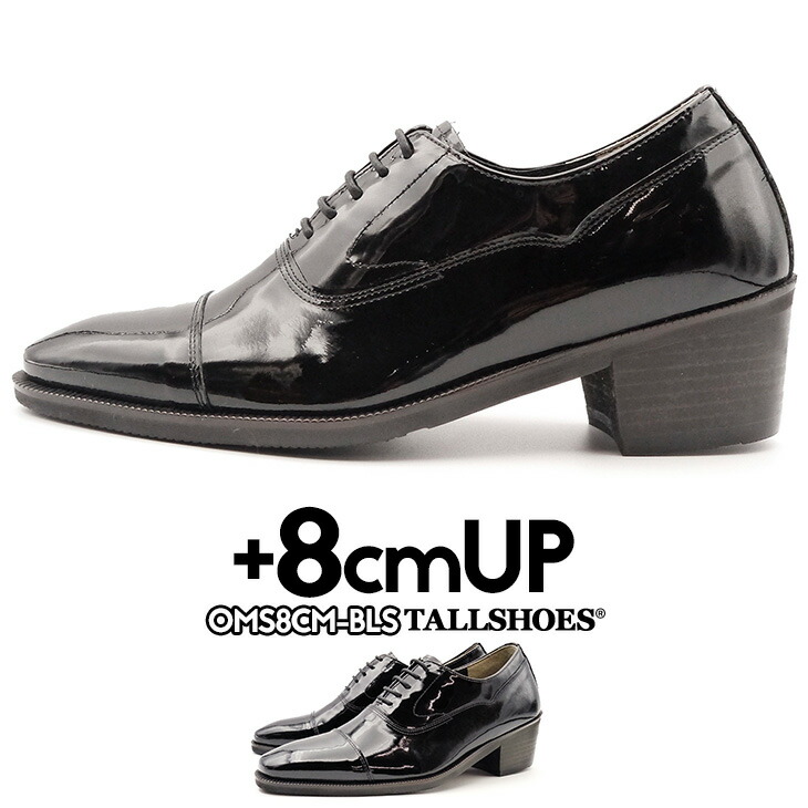 シークレットシューズ 革靴 トールシューズ shoes 厚底靴 メンズシューズ ビジネスシューズ 身長アップ 8cm ビジネスビジネス シークレット革靴 背が高くなる靴 tallshoes ヒールアップシューズ インヒール 上げ底 厚底メンズ 身長up シークレットビジネス シークレット革靴