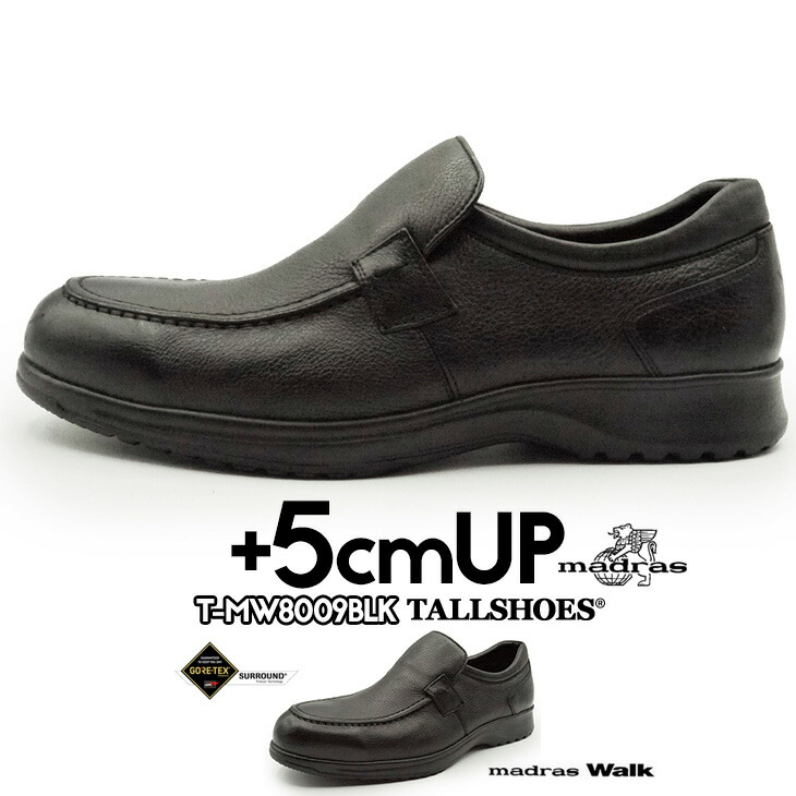 シークレットシューズ 革靴 マドラス shoes 厚底靴 メンズシューズ 商行為シューズ 身たけ引きあげる 5糎 商行為スニーカー ハイヒール 背が高い値段でなる靴 tallshoes ヒールアップシューズ はたご屋踵 上げ底 本革 厚底メンズ 身たけup シークレットビジネス ないしょ事革靴