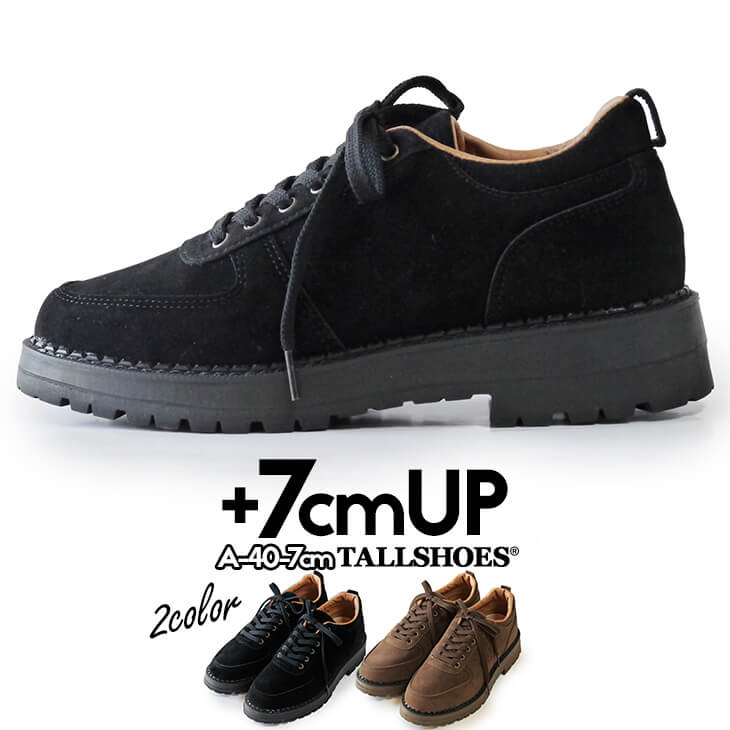 人気ブランドを 楽天市場 7cmup シークレットシューズ メンズ 厚底 スニーカー スエード 合皮 ローカット レースアップ バレない インヒール構造 撥水 クッション性 背が高くなる靴 ブラック ダークブラウン A 40 春 夏 プレゼント 身長 盛れる トールシューズ