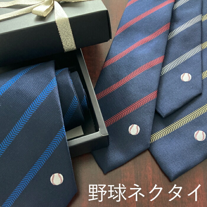 楽天市場】【大量注文可能】 ネクタイ ラグビー ギフト