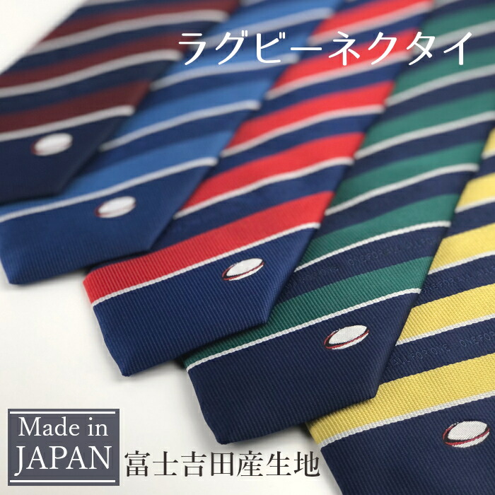 楽天市場】スポーツ応援タイ ラグビーネクタイ 赤×紺 ストライプ/ワン