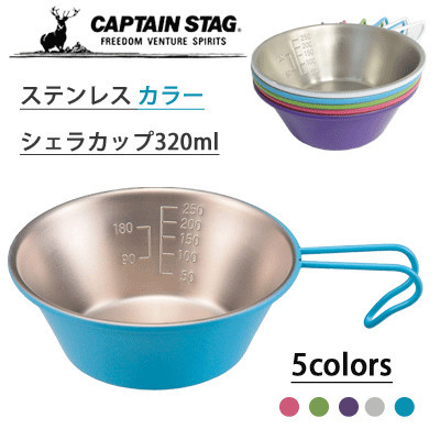 楽天市場 高嶋金物店 キャプテンスタッグ Captain Stag ステンレスカラーシェラカップ 3ml ホワイト Uh 11 父の日ギフト 田町商店街