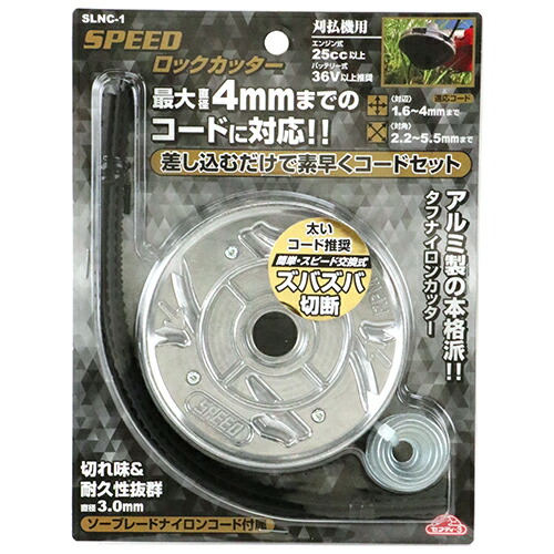 Slick Rick プロモシングル3枚セット 楽天市場】セフティー3 SPEED ロックカッター SLNC-1(1セット