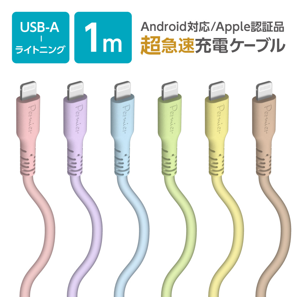 楽天市場】【公式直営ショップ】【残り僅か！】iPhone 充電