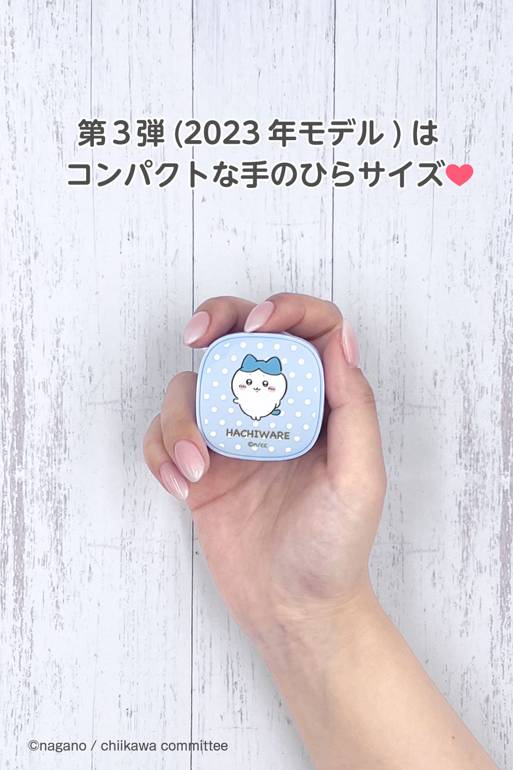 特別価格！特価！在庫限り！セール！】ちいかわ Bluetooth ver5.3 完全